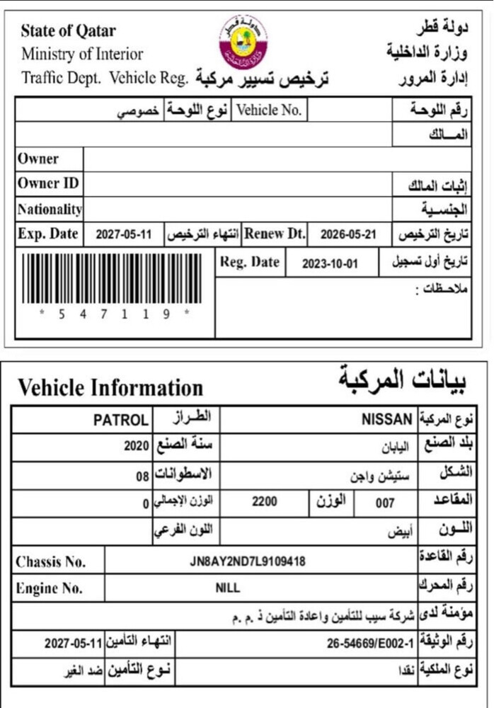 نيسان بترول بلاتينيوم  - 6