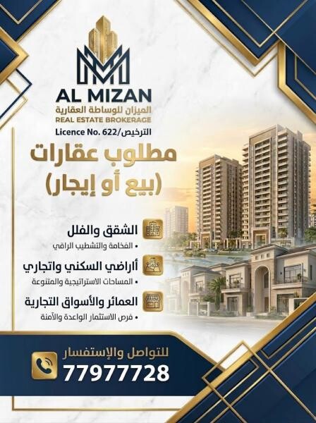 اعرض عقارك لدينا - 1