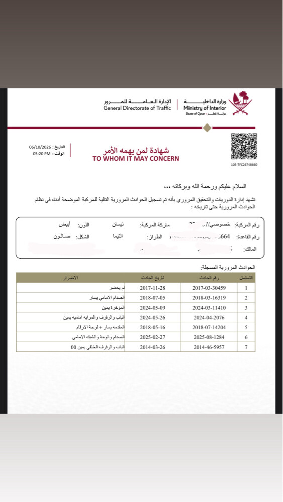 الي يدور النظيف  - 11