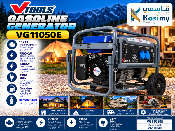 VTOOLS Gasoline Generator - 1