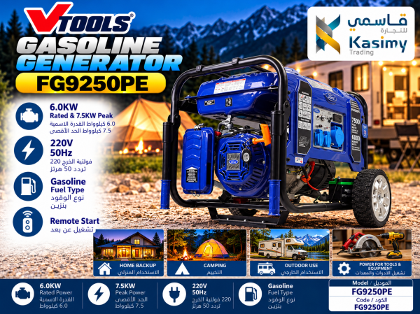 FORD Gasoline Generator - 1