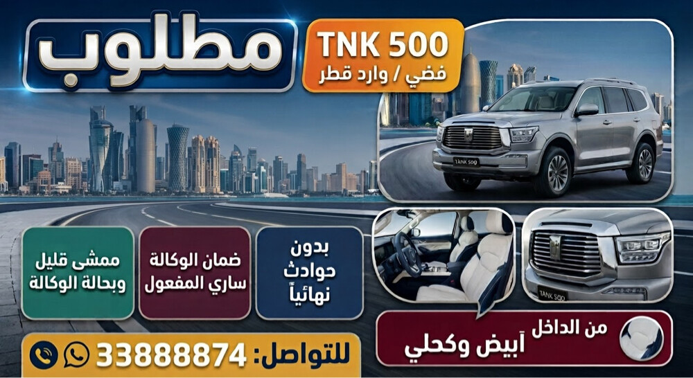 مطلوب تانك فضي - 1
