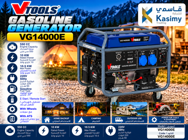 VTOOLS Gasoline Generator - 1