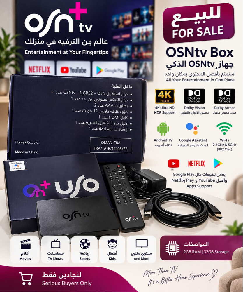 رسيفر او اي ان - 1