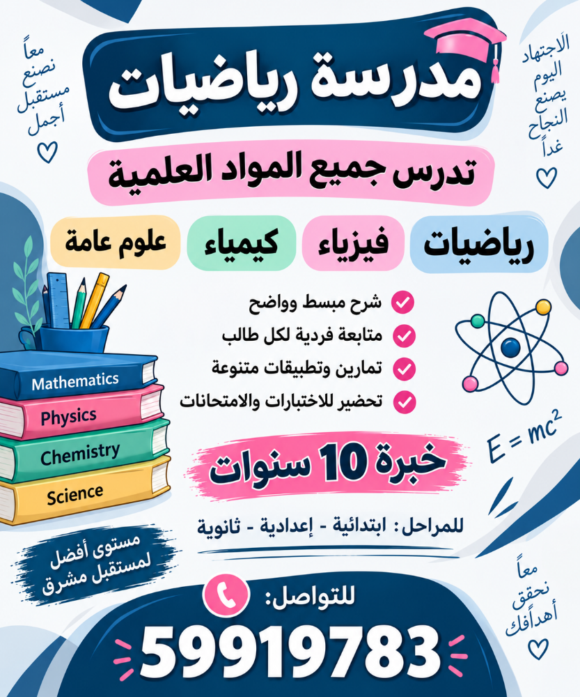 مدرسة - 1