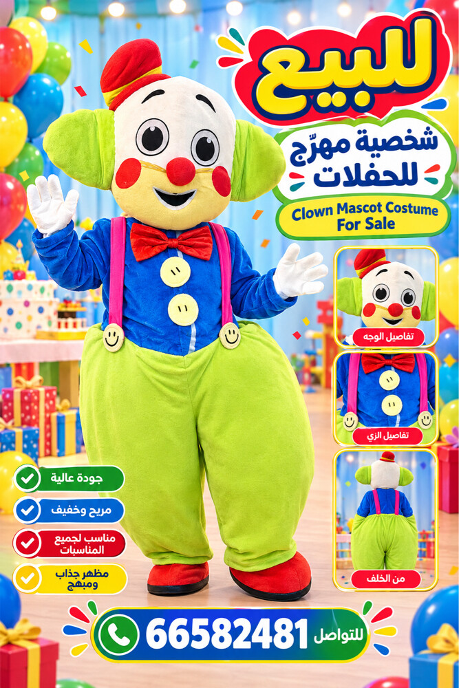شخصيات للبيع - 1
