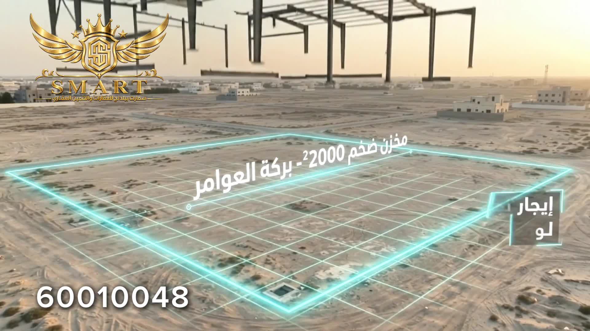 للبيع مخزن منطقة بركه العوامر - 1