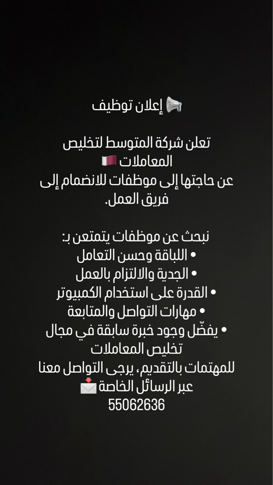 مطلوب موضفات - 1