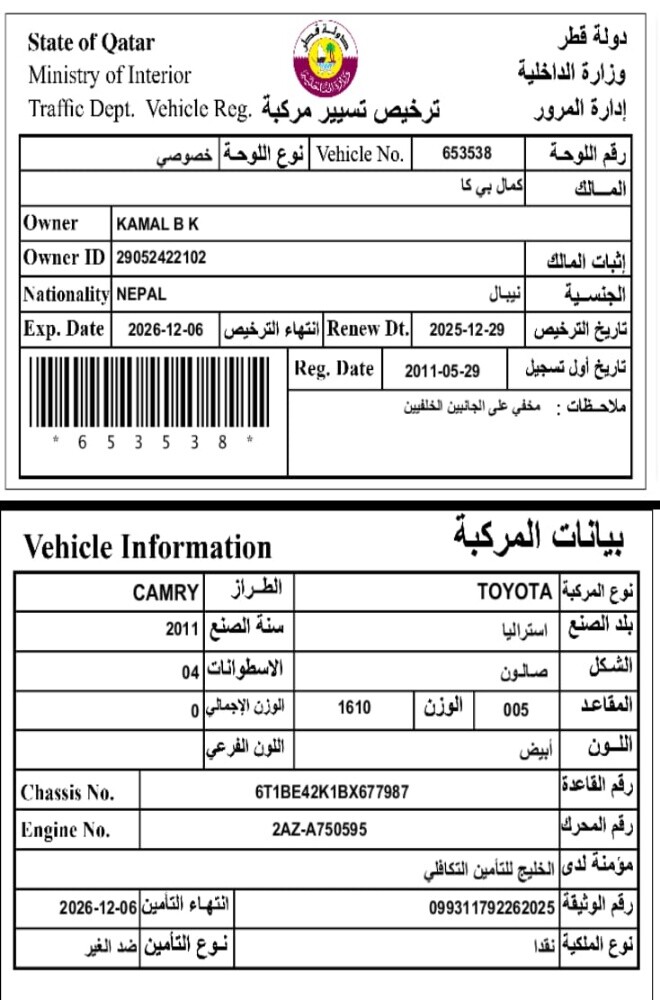 Toyota Camry - 1