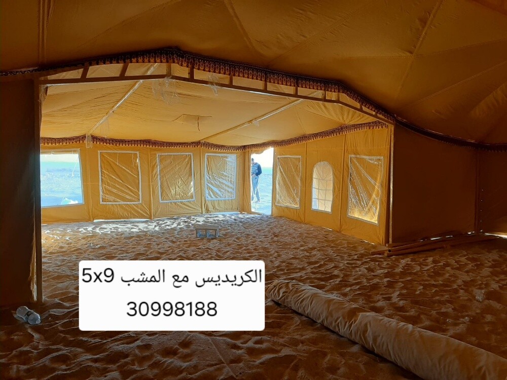 خيم الكريدس 5ف9 - 2