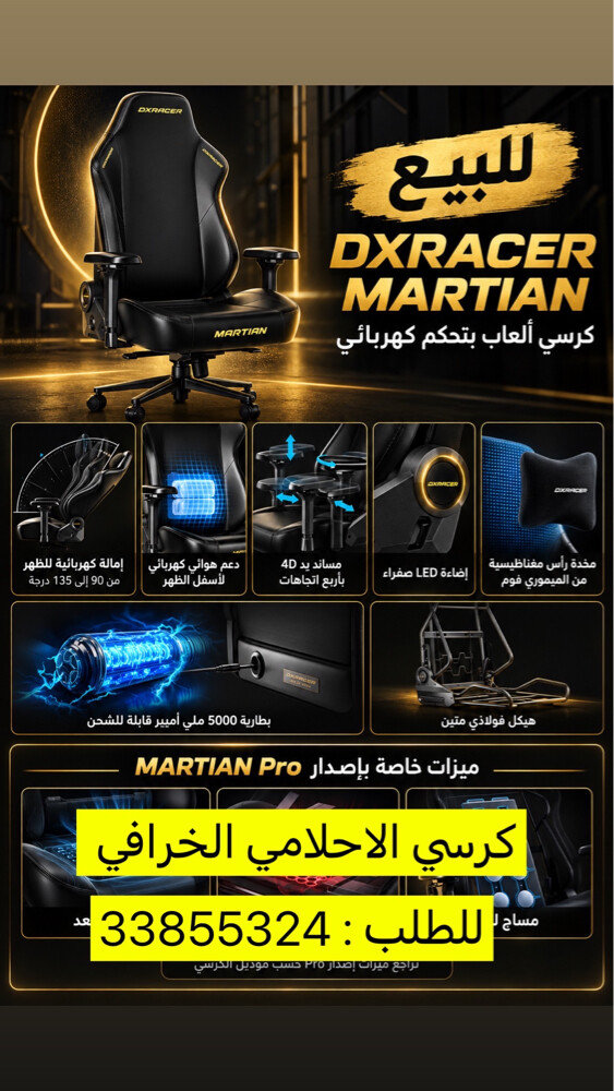 كرسي قيمنق كرسي العاب جهاز ركض جه - 3