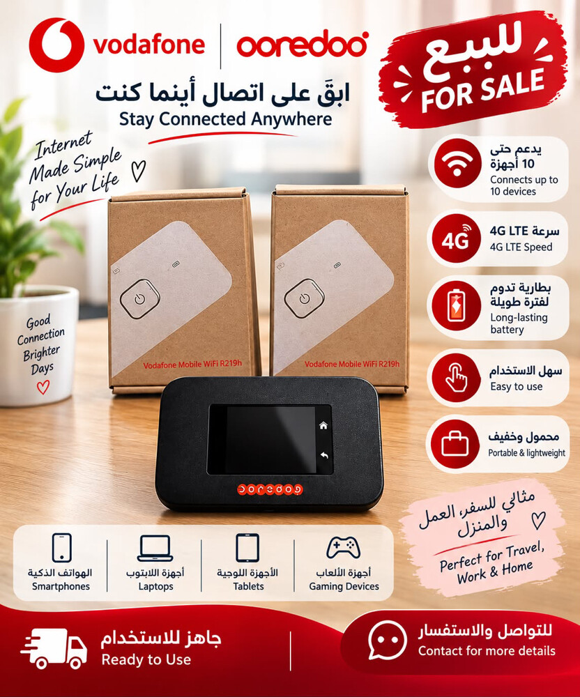 جهازين فودافون وجهاز اوريدو - 1