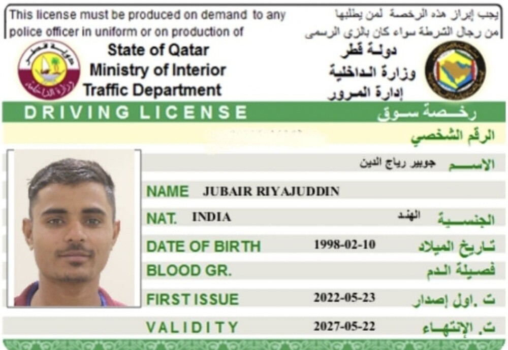 جبير أ يعرف - 1