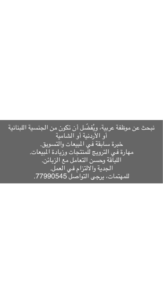 مطلوب موظفه  - 1