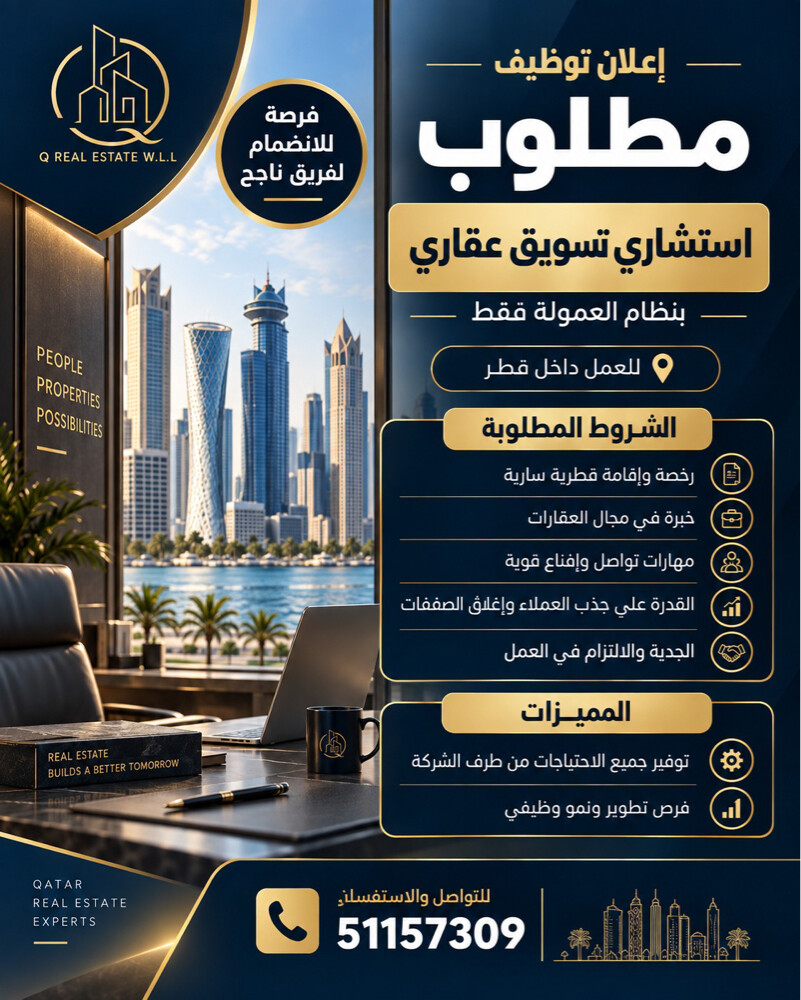 مطلوب مندوب عقارات  - 1