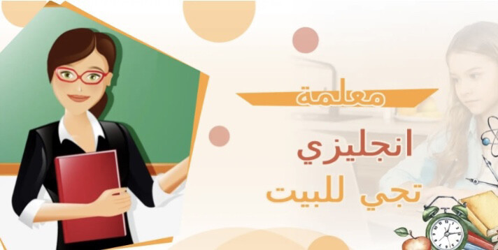 English teacher - 2