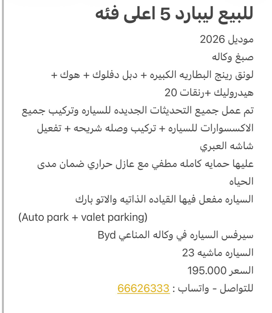 ليبارد 5  - 4