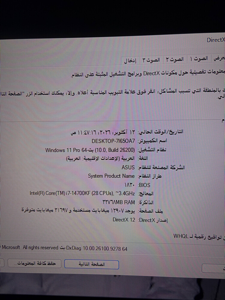 بي سي للبيع  - 5