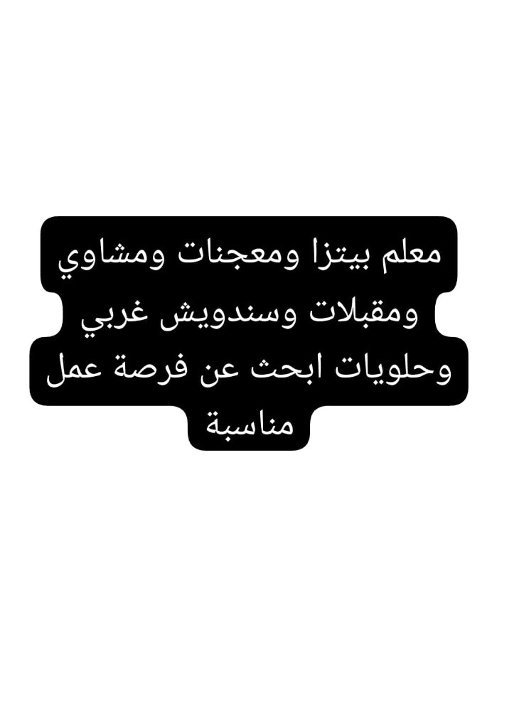 شيف سوري - 1