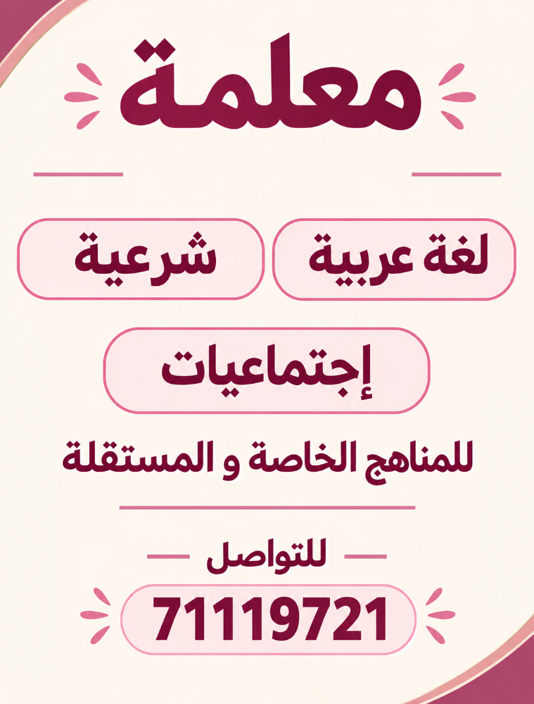 المدرسة اماني - 1