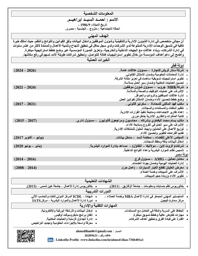 Operations Manager - 2
