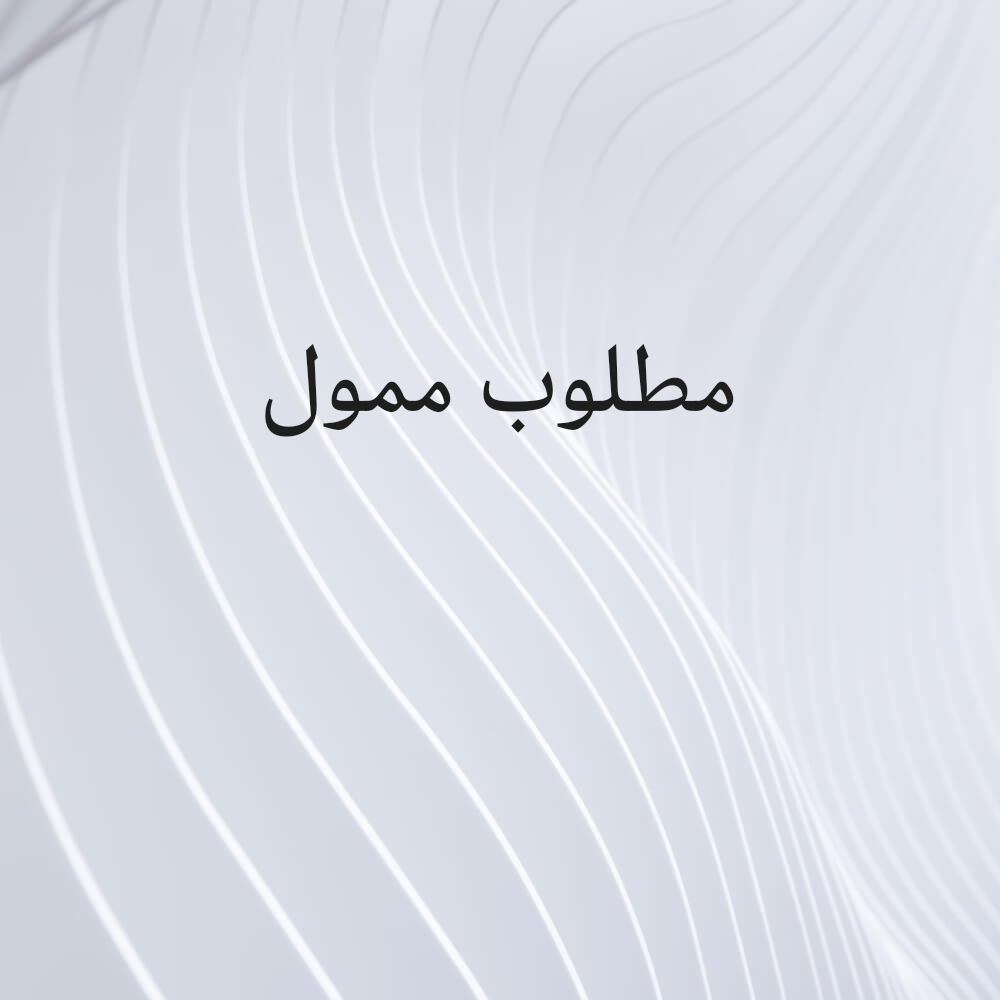 مطلوب ممول - 1