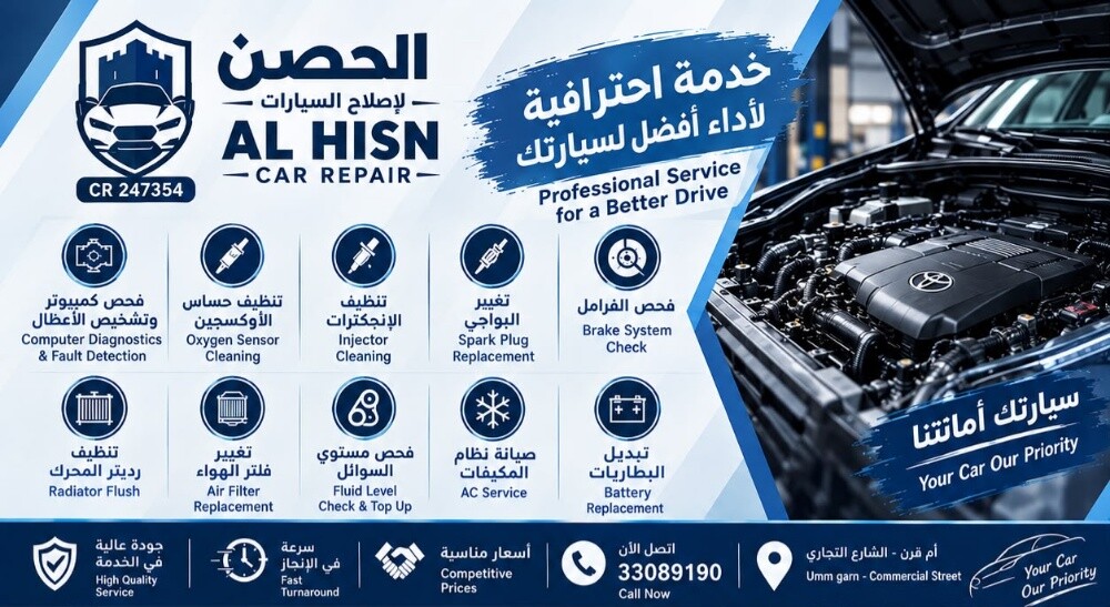 جراش الحصن لصيانه السيارات - 2