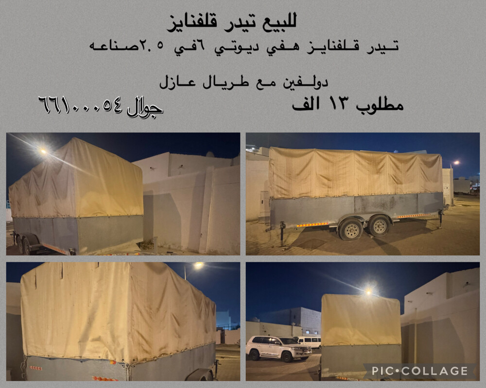 تيدر قلفنايز - 1