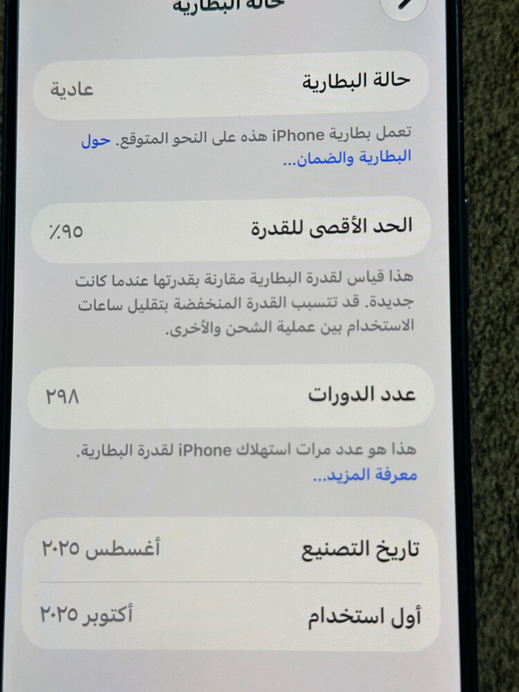 ايفون 17 برو - 3