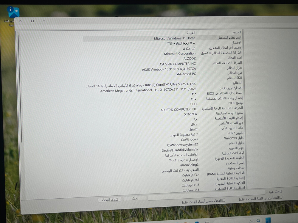 للبيع لابتوب اسوس استخدام شهر ونص - 1