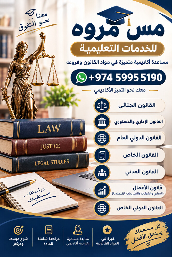 شرح مواد قانونية. - 1