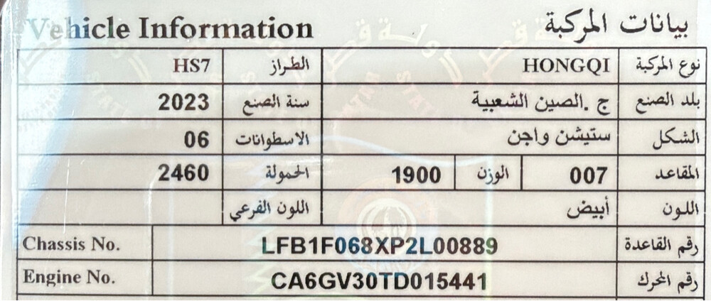 هونشي اتش 7 للبيع بحالة ممتازة - 3