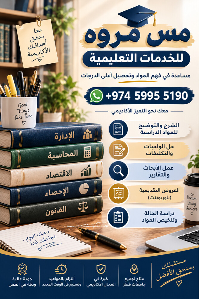 حل واجبات، مشاريع . - 1