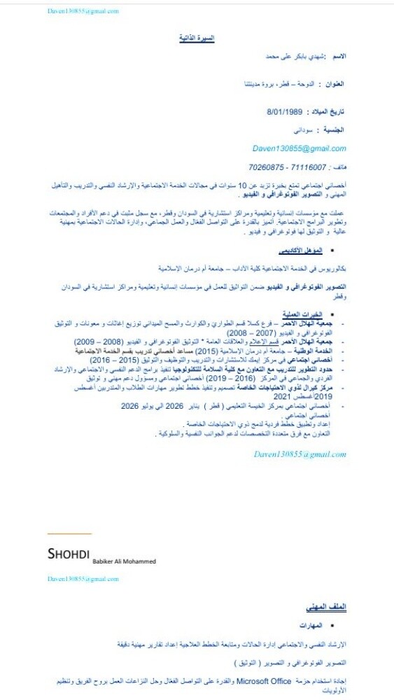 شهدي - 1