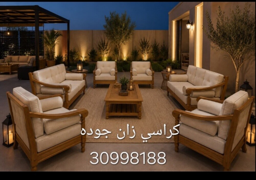 كراسي خشب زان للمجالس وبيوت الشعر - 1