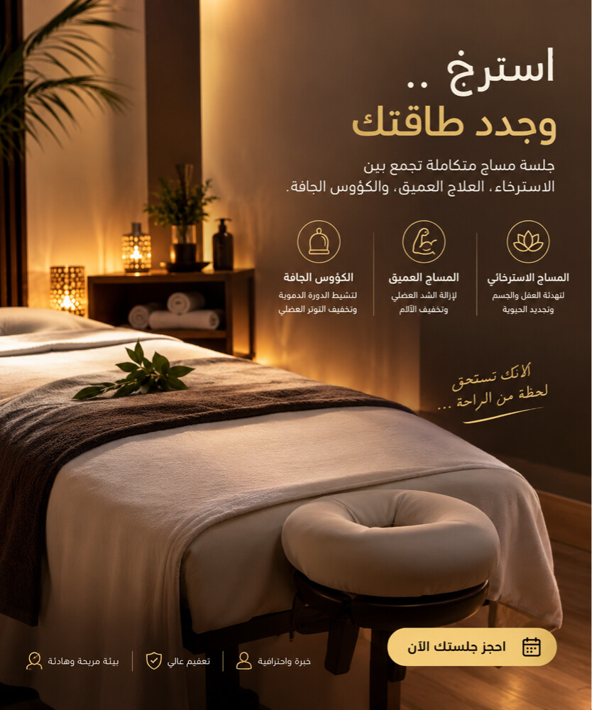 Professional Massage Therapy Deep - 1