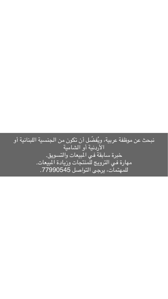 موظفه تسويق ومبيعات  - 1