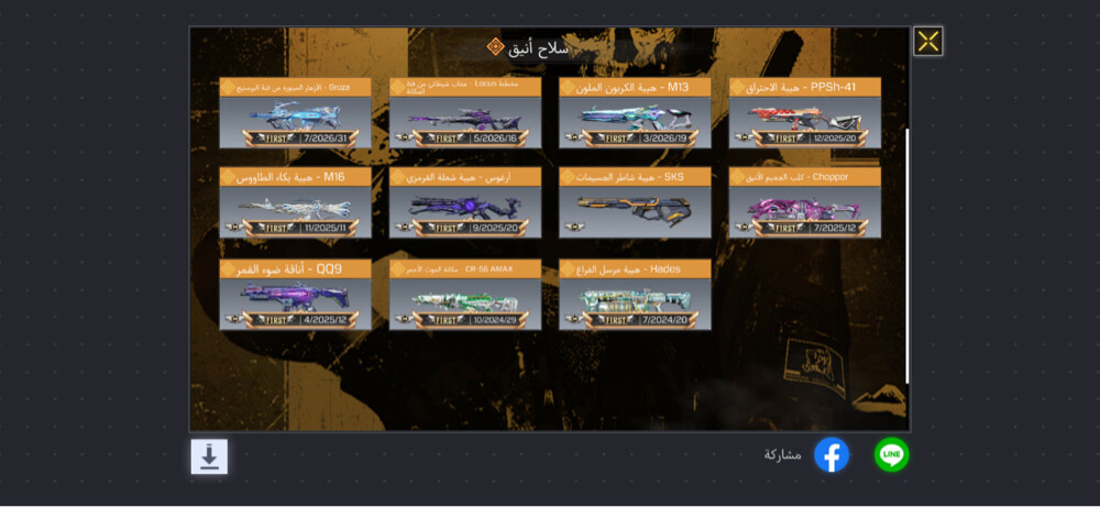 عبود - 13