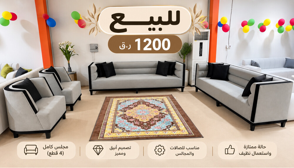 طقم كنب للبيع 33388879 - 1