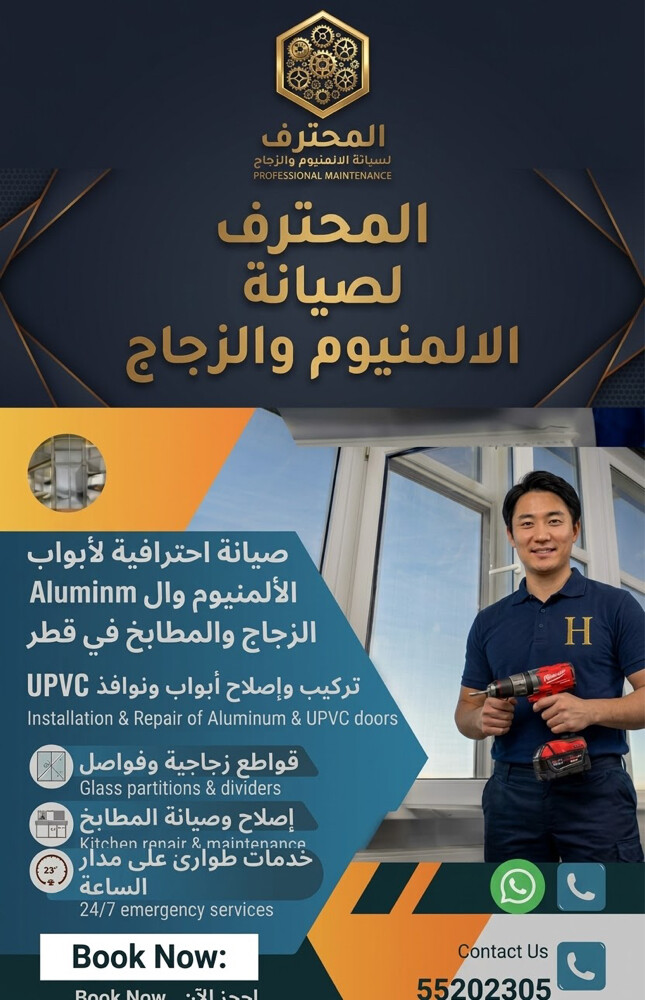 The Professional Maintenance - 1