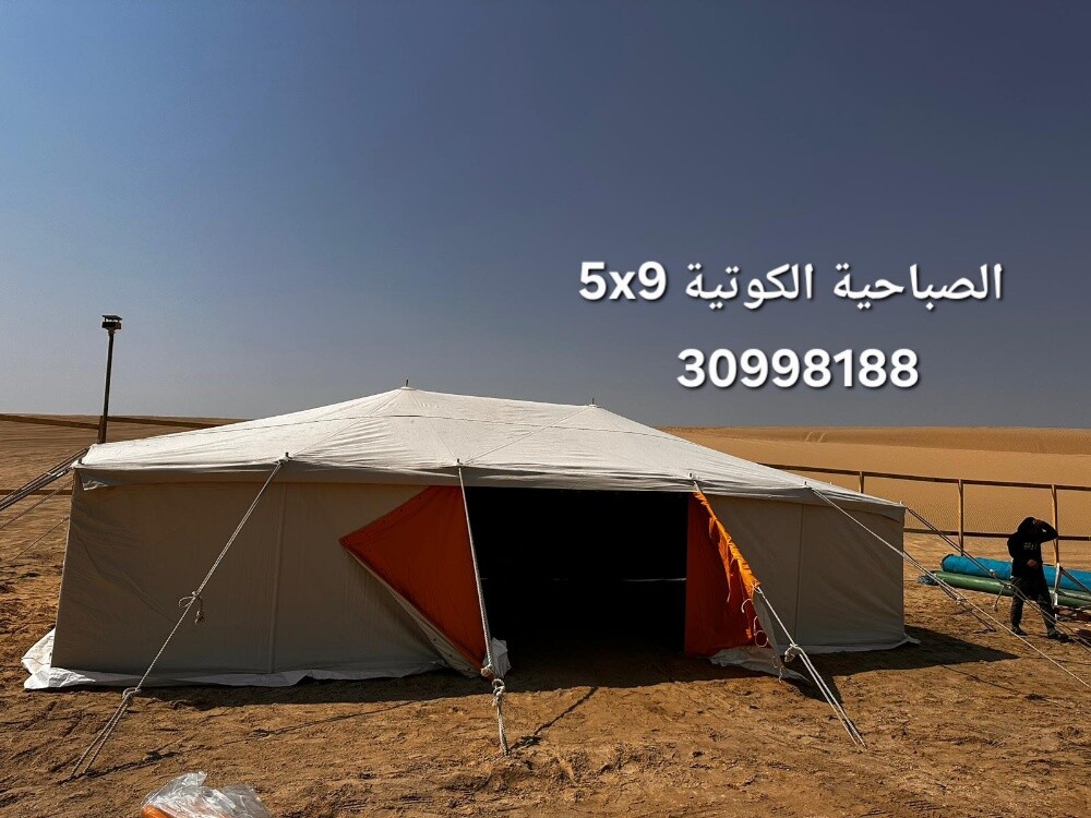 5#9 صباحية الكويت - 1