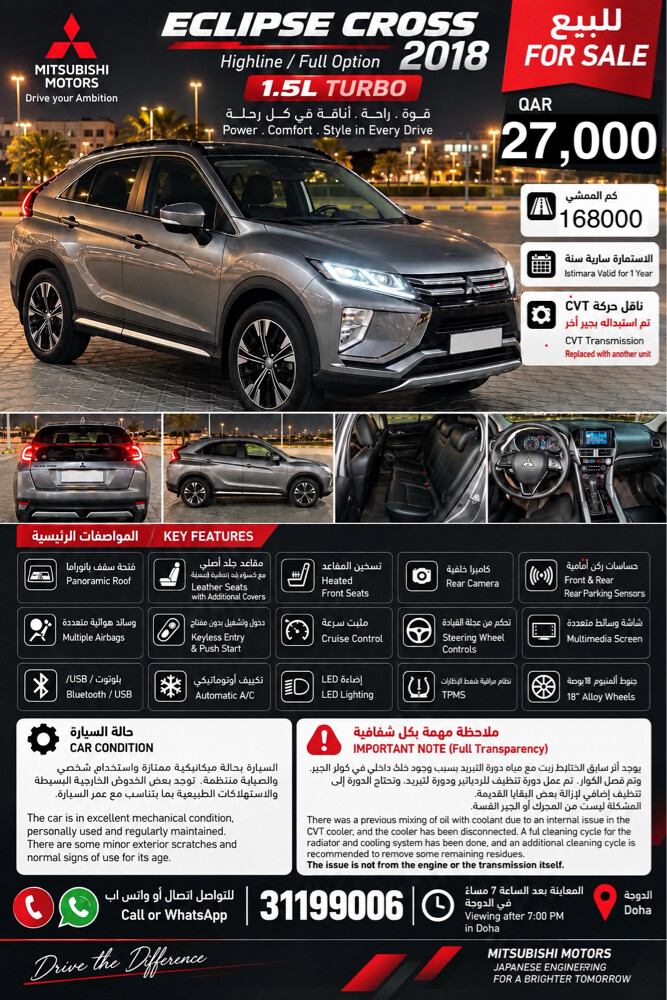 Mitsubishi Eclipse Cross 2018  - 1