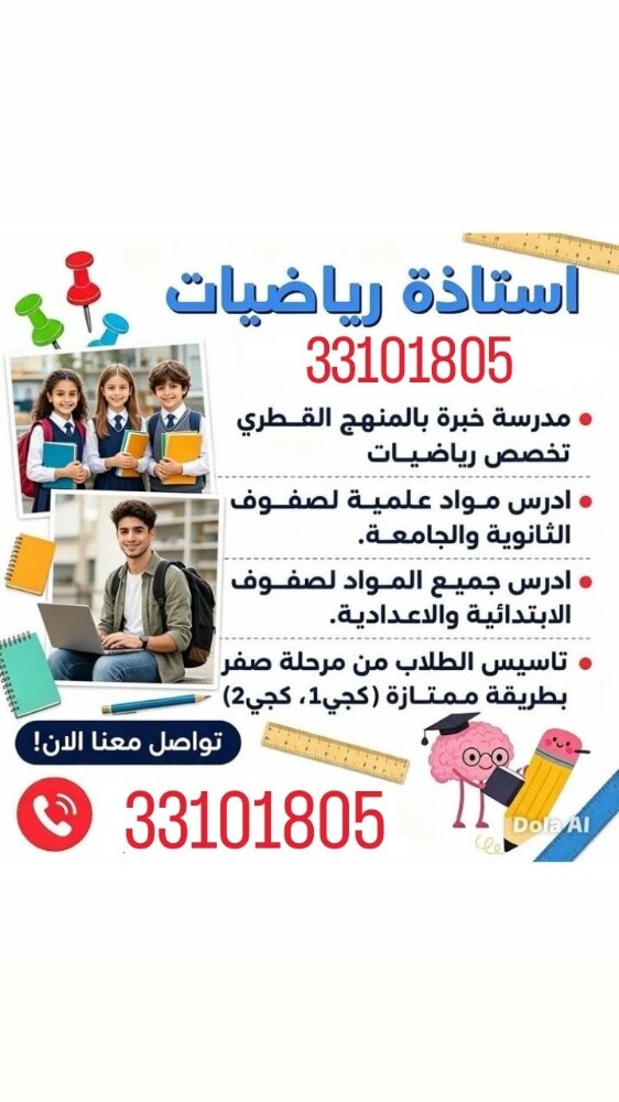 مس هديل - 1
