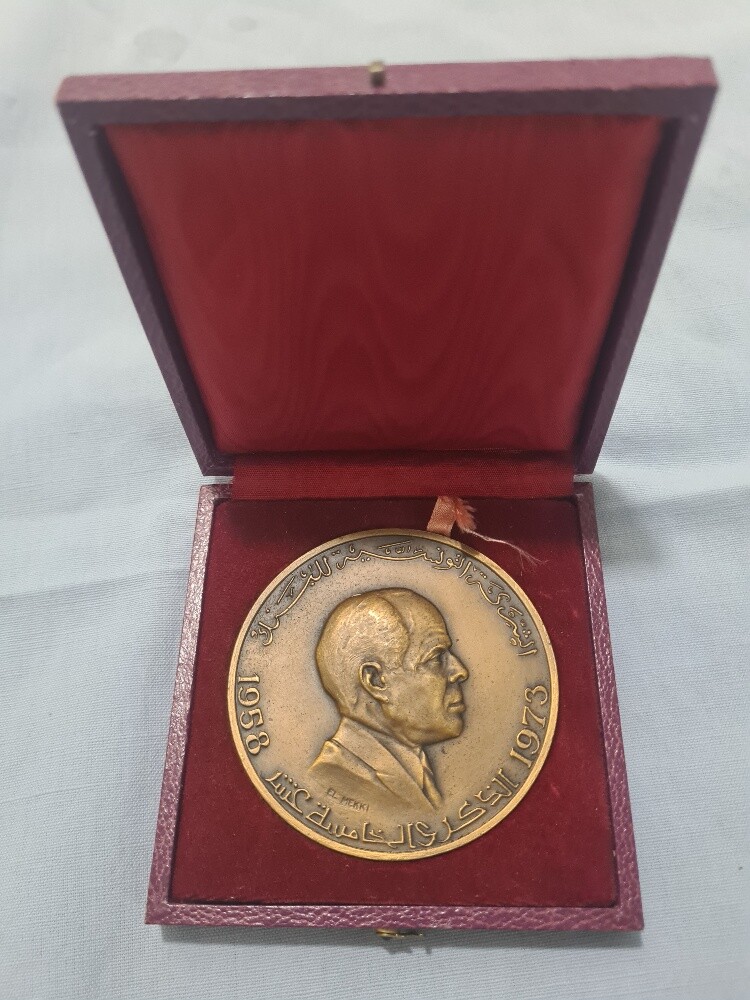 Original Tunisian Medal - 1973 - 1