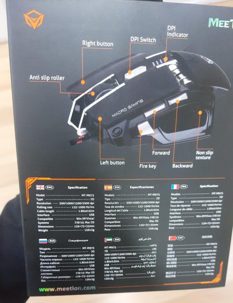 Optical Gaming Mouse - 2