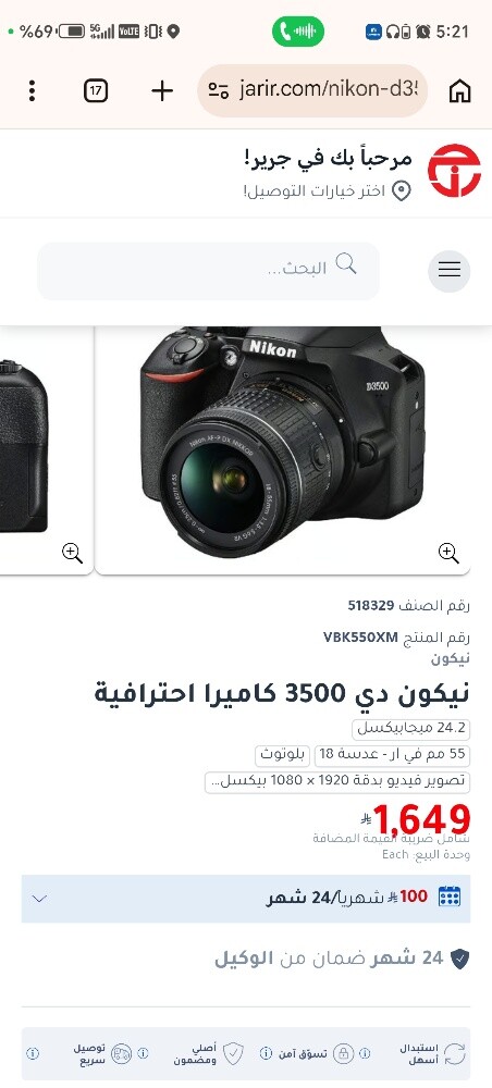 كاميرا نيكون دي 3500 - 7