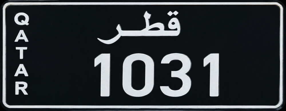 للبيع رقم نقل خاص 1031 - 1