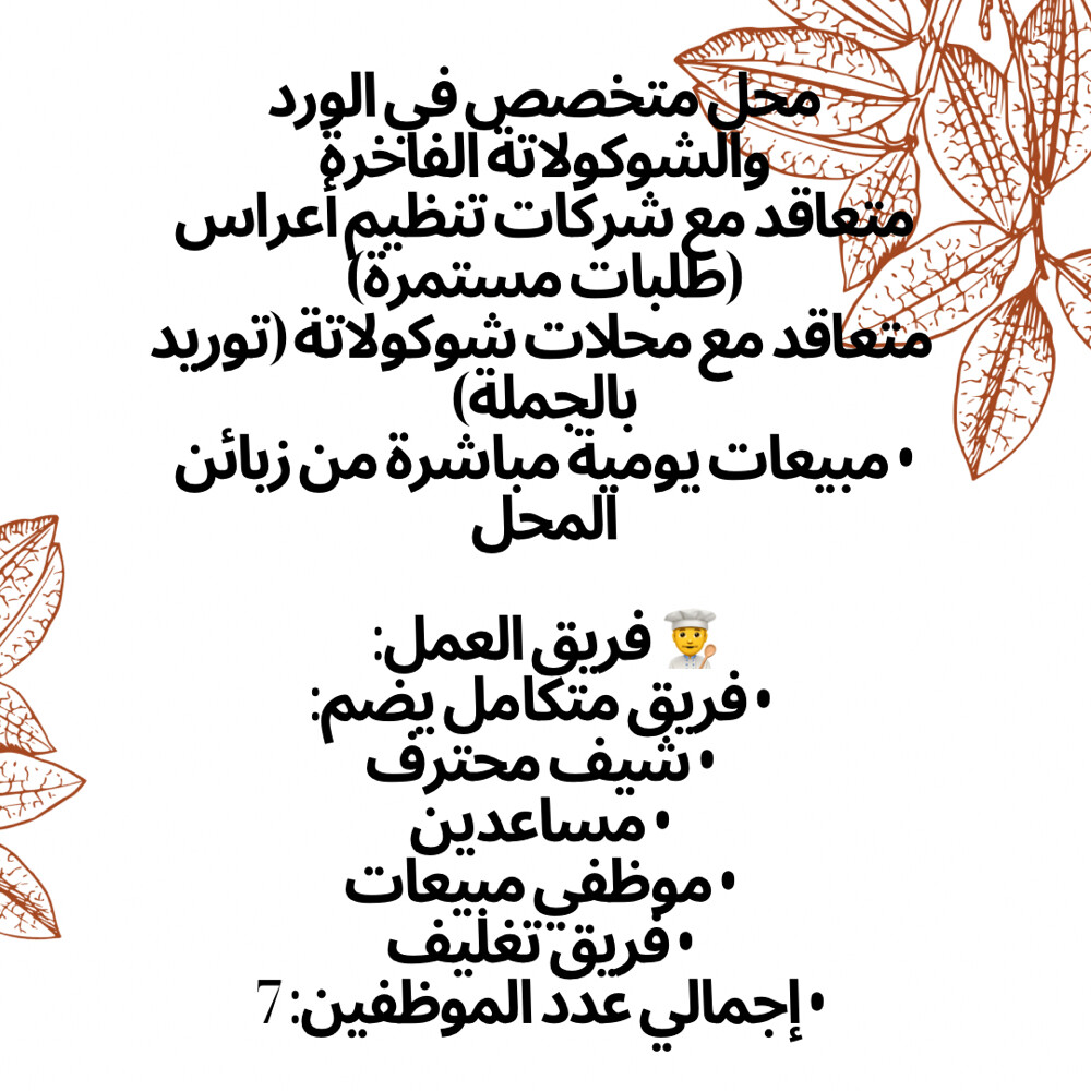 مشروع قائم للبيع  - 2