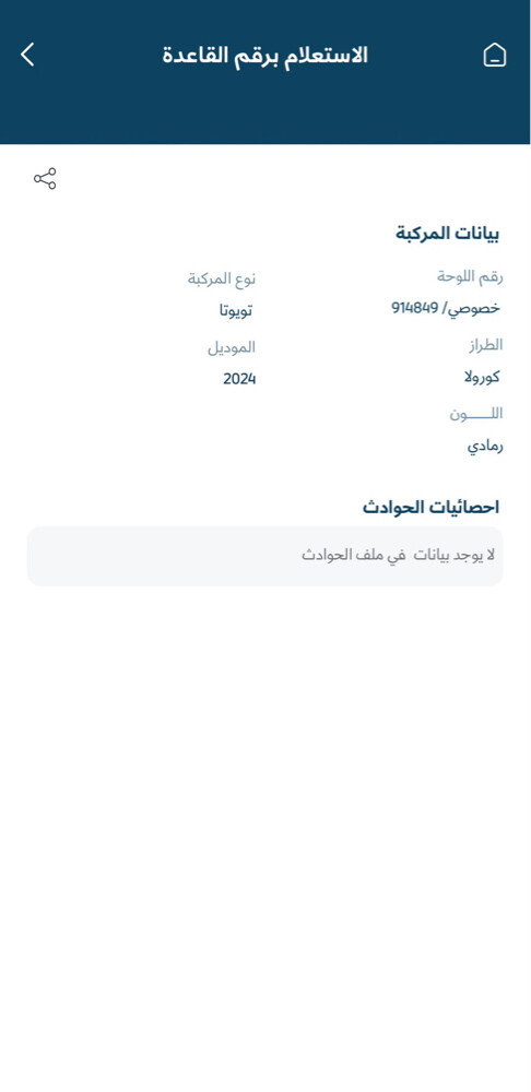  وكااالة تويوتا كورولا 2024   - 8