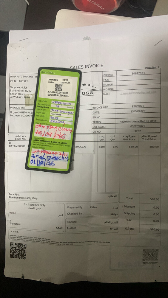 Amaron car battery  - 4